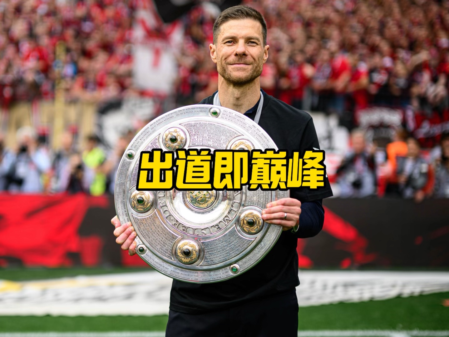球队能否在